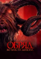  На грани смерти смотреть онлайн фильм 2023 в HD