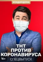  Почувствуй нашу любовь дистанционно смотреть онлайн тв шоу 2020 в HD