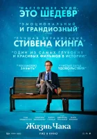  Жизнь Чака смотреть онлайн фильм 2024 в HD