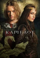  Камелот смотреть онлайн сериал 2011 в HD