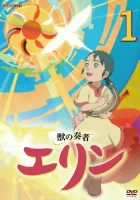  Заклинательница зверей Эрин смотреть онлайн аниме сериал 2009 в HD