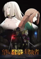  Нежеланно бессмертный авантюрист The Unwanted Undead Adventurer / Nozomanu Fushi no Bôkensha смотреть онлайн аниме сериал 2024 в HD