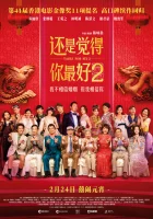  Стол для шестерых 2 смотреть онлайн фильм 2024 в HD