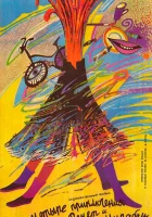  4 приключения Ренетт и Мирабель смотреть онлайн фильм 1986 в HD