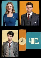  Час смотреть онлайн сериал 2011 в HD