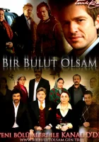  Если бы я стал облаком смотреть онлайн сериал 2005 в HD