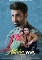  По воле Всевышнего смотреть онлайн фильм 2024 в HD