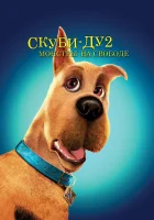  Скуби-Ду 2: Монстры на свободе смотреть онлайн фильм 2004 в HD
