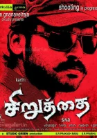  Неудержимый смотреть онлайн фильм 2011 в HD