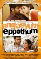  Везде и всегда Где-то, когда-то, Journey смотреть онлайн фильм 2011 в HD