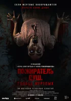  Пожиратель душ. Голоса мертвых смотреть онлайн фильм 2024 в HD