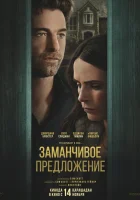  Дверь в подвал смотреть онлайн фильм 2024 в HD