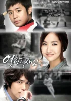  Человек чести - Слава и признание / Young Love Jane / Man of Honor (2011) смотреть онлайн в HD