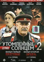  Утомленные солнцем 2 смотреть онлайн сериал 2011 в HD