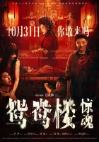  Любовное гнёздышко смотреть онлайн фильм 2024 в HD