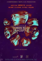  Жуткие частоты: Тайваньская больница-убийца смотреть онлайн фильм 2024 в HD