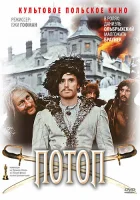  Потоп смотреть онлайн фильм 1974 в HD