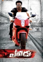  Кто он? смотреть онлайн фильм 2014 в HD