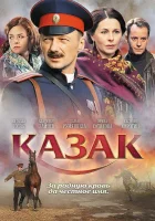  Казак смотреть онлайн фильм 2011 в HD