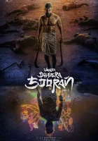  Храбрый воин-герой: Часть 2 смотреть онлайн фильм 2025 в HD