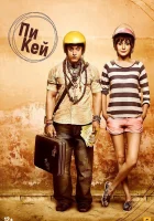  ПиКей смотреть онлайн фильм 2014 в HD