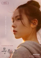  Лунная походка смотреть онлайн фильм 2025 в HD