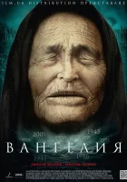  Вангелия смотреть онлайн сериал 2013 в HD