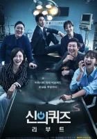  Головоломки бога - Загадки Бога / Головоломка бога / God's Quiz / Shin-ui Quiz (2010) смотреть онлайн в HD