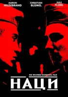  Наци смотреть онлайн фильм 2002 в HD