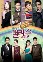  Алиса из Чхондама смотреть онлайн сериал 2012 в HD