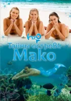  Тайны острова Мако Русалки Мако смотреть онлайн сериал 2013 в HD
