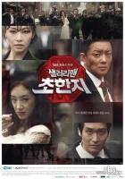  Офисный планктон смотреть онлайн сериал 2012 в HD