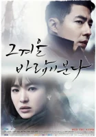  Этой зимой дует ветер (2013) смотреть онлайн в HD