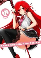  Говорю же, у меня не встаёт! Говорю же, я не извращенец! / Вот почему без Эроса жизнь мне не мила! смотреть онлайн аниме сериал 2012 в HD