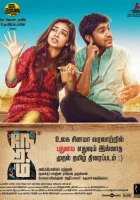  Время смотреть онлайн фильм 2013 в HD