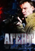  Агент смотреть онлайн сериал 2013 в HD