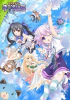 Альтернативная игра богов Hyperdimension Neptunia - The Animation смотреть онлайн аниме сериал 2013 в HD
