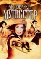  Мадемуазель Мушкетер смотреть онлайн фильм 2004 в HD