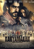  Каньямакан, город разбойников смотреть онлайн фильм 2014 в HD