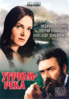  Угрюм-река смотреть онлайн фильм 1968 в HD