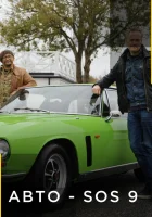  Авто - SOS смотреть онлайн тв шоу 2013 в HD