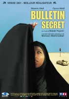  Тайное голосование смотреть онлайн фильм 2001 в HD