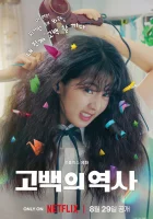  Кудрявая любовь смотреть онлайн фильм 2025 в HD