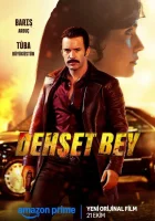  Господин ужас смотреть онлайн фильм 2025 в HD