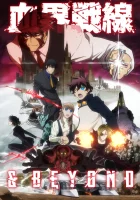  Фронт кровавой блокады смотреть онлайн аниме сериал 2015 в HD