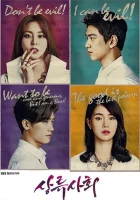  Высшее общество - (2015) смотреть онлайн в HD