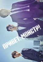  Я тебя помню - Помню тебя (2015) смотреть онлайн в HD