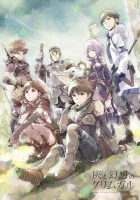  Гримгал пепла и иллюзий Hai to Gensou no Grimgar / Grimgar of Fantasy and Ash смотреть онлайн аниме сериал 2016 в HD