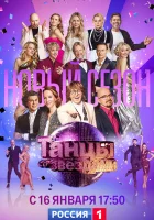  Танцы со звездами смотреть онлайн тв шоу 2006 в HD