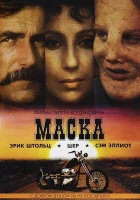  Маска смотреть онлайн фильм 1985 в HD